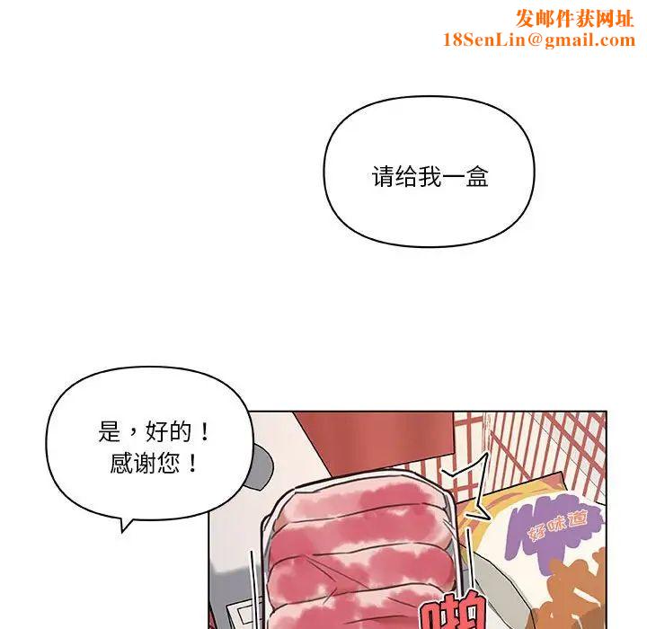 恋你如初恋第57话