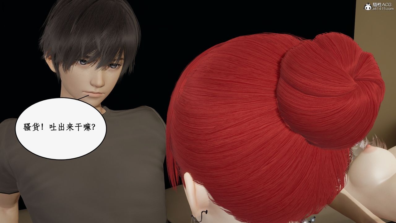 [3D]都市赘婿第07话