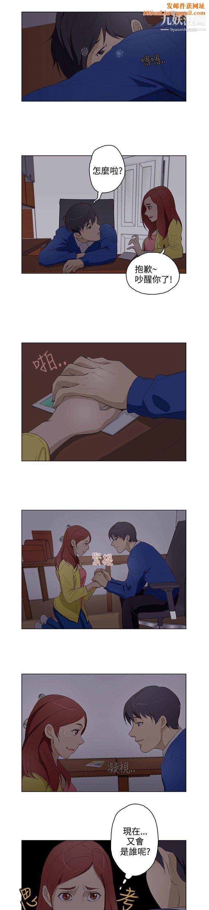 今天的老公第14话