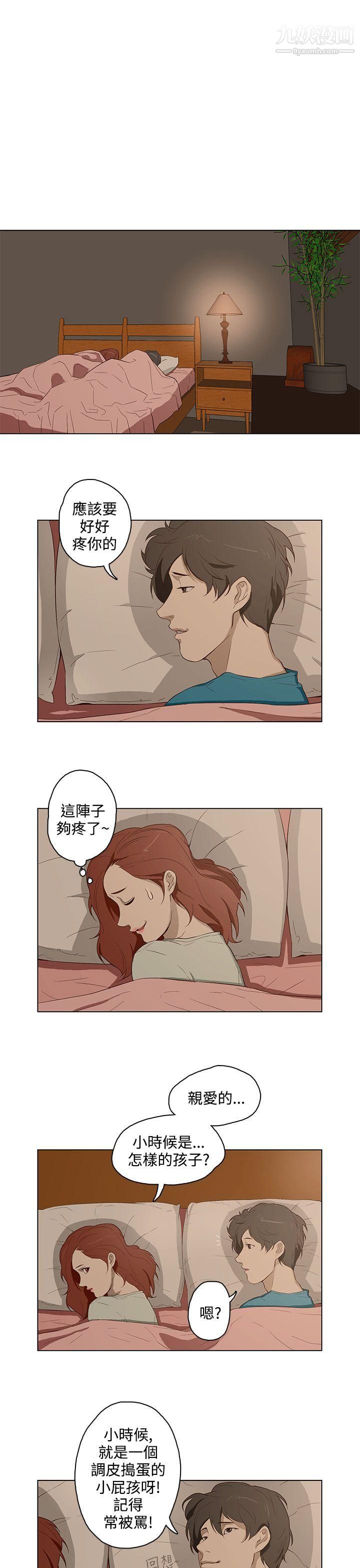 今天的老公第14话