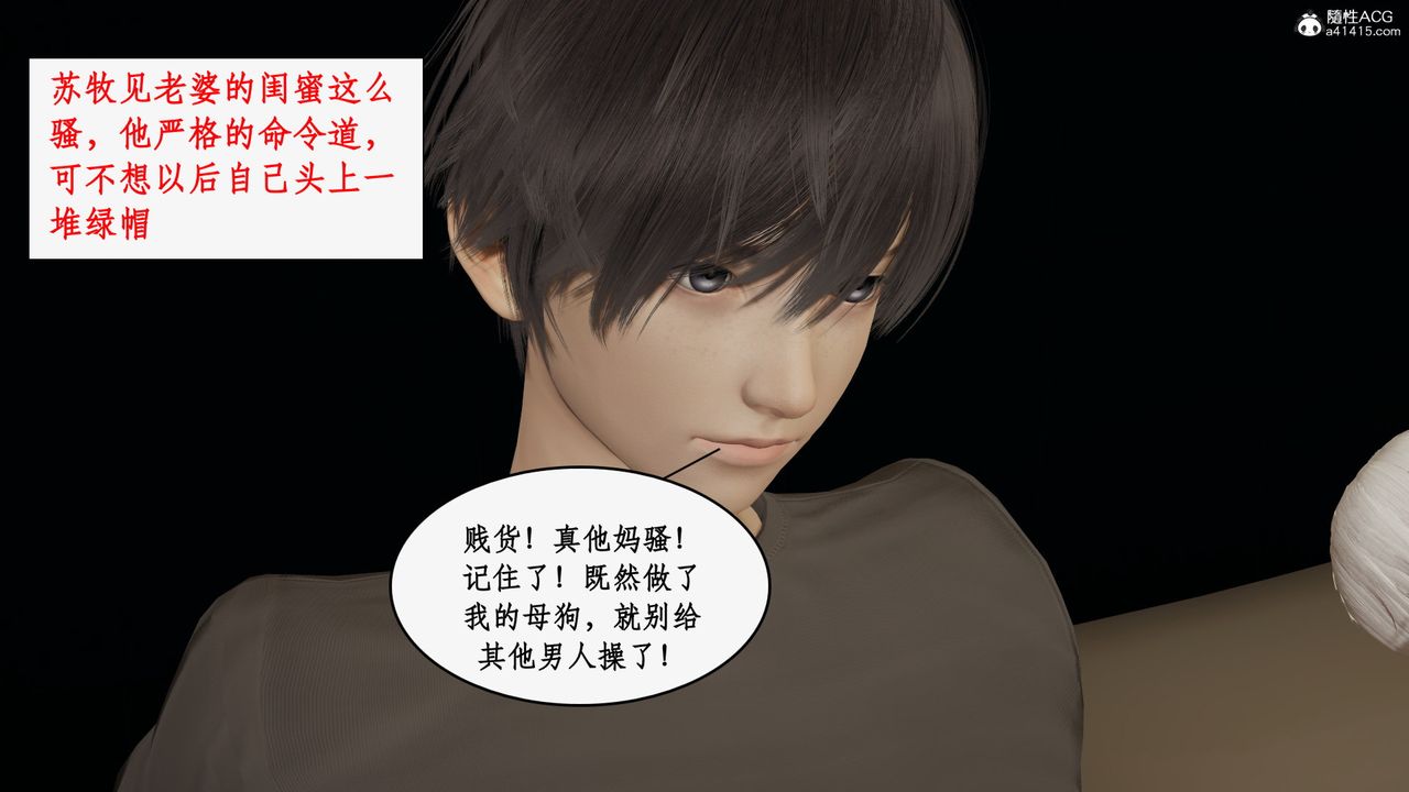 [3D]都市赘婿第07话