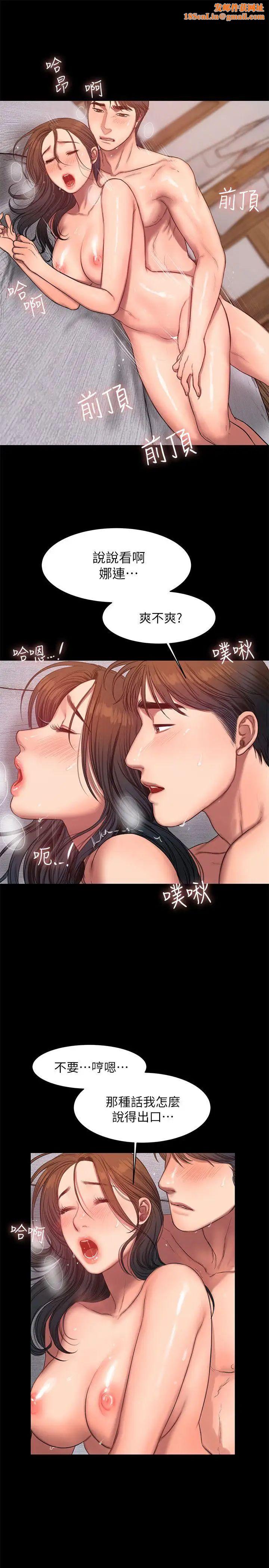 Runaway第27话-让人想一再品嚐的娜连