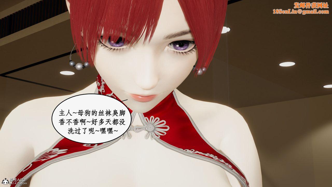 [3D]都市赘婿第07话