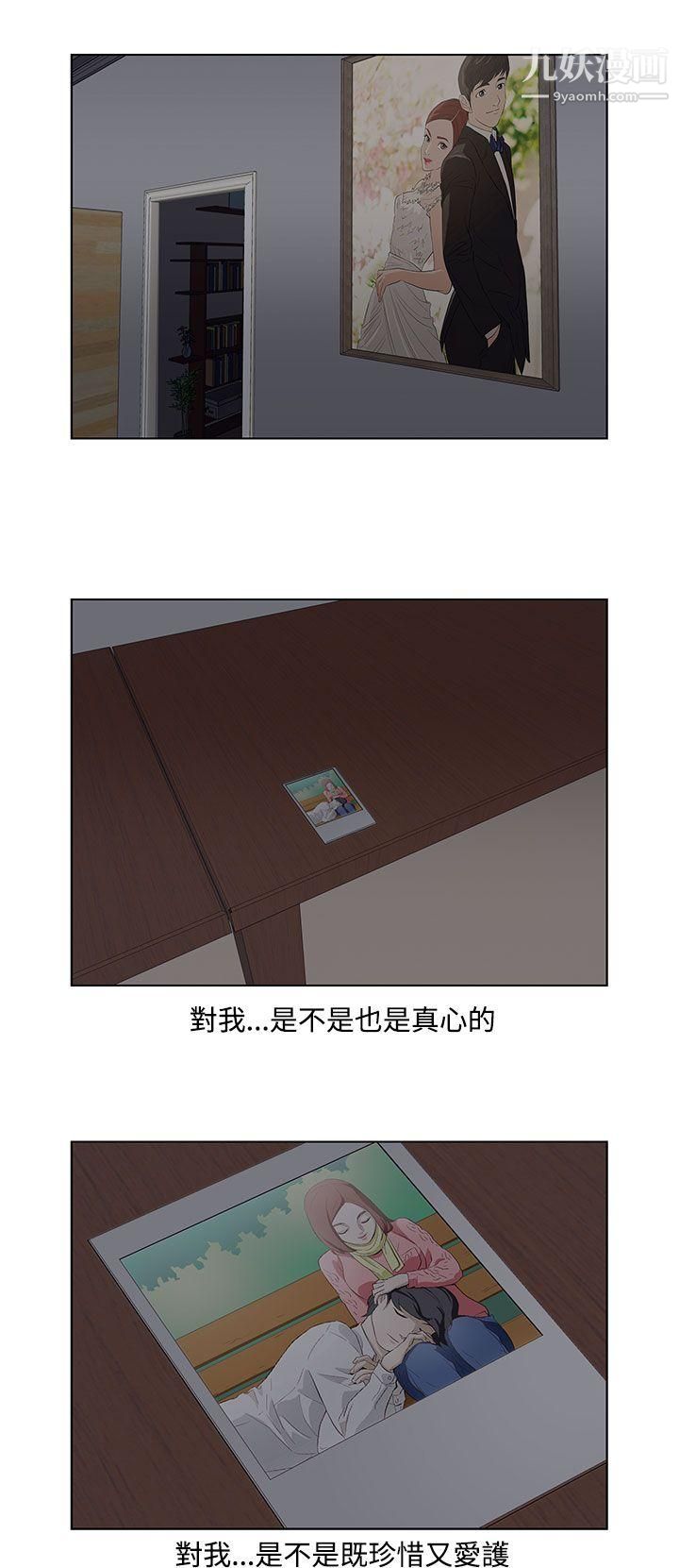 今天的老公第14话