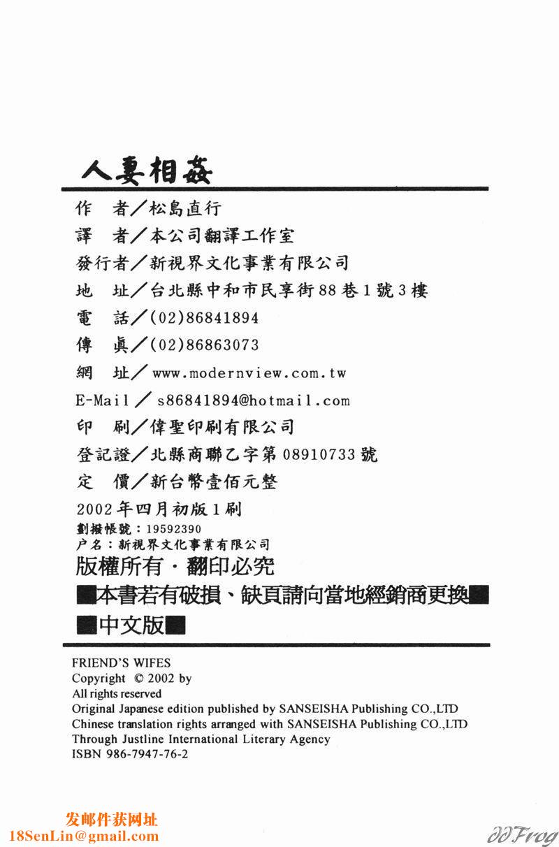 [アンソロジー]人妻相姦[中][アンソロジー]人妻相姦[中]