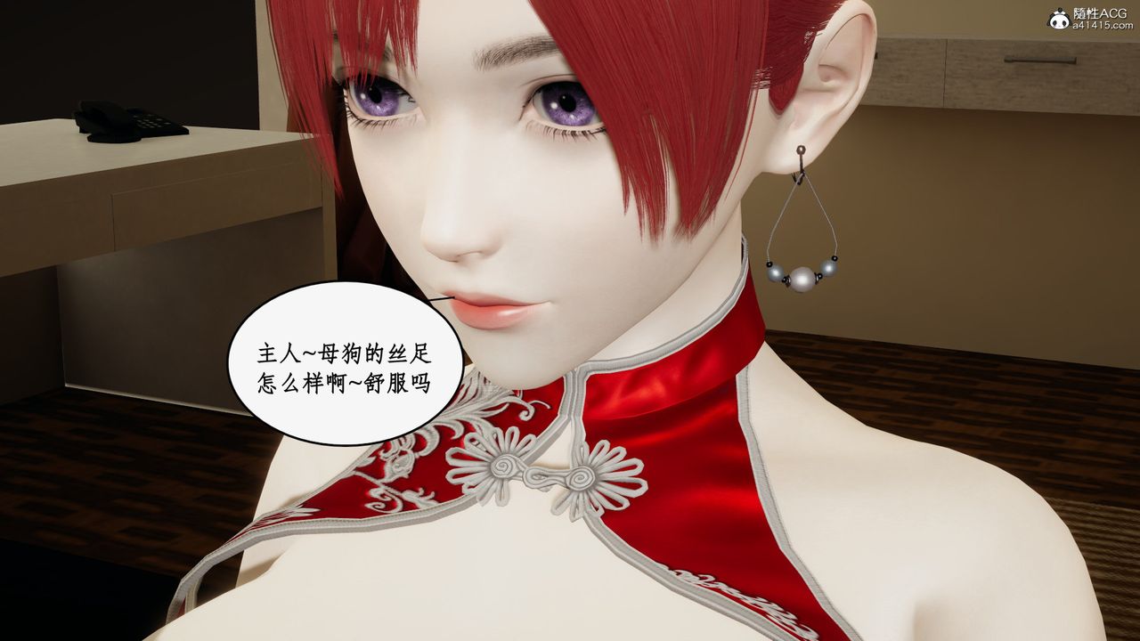 [3D]都市赘婿第07话