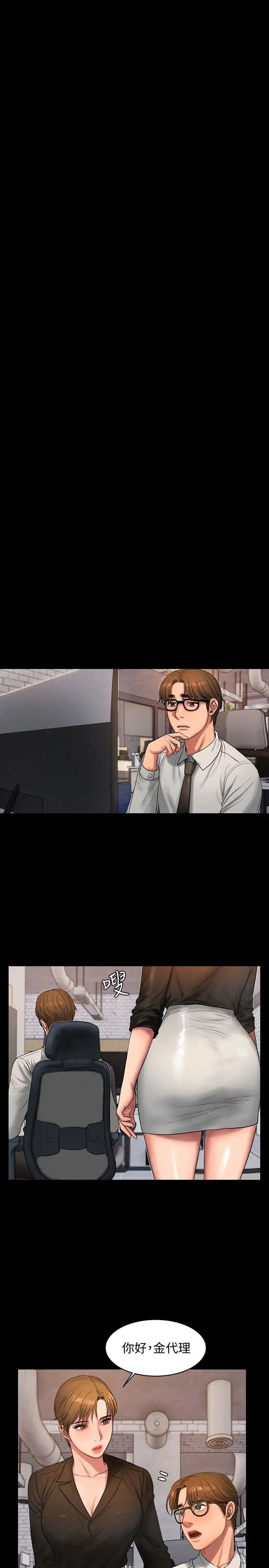 Runaway第27话-让人想一再品嚐的娜连