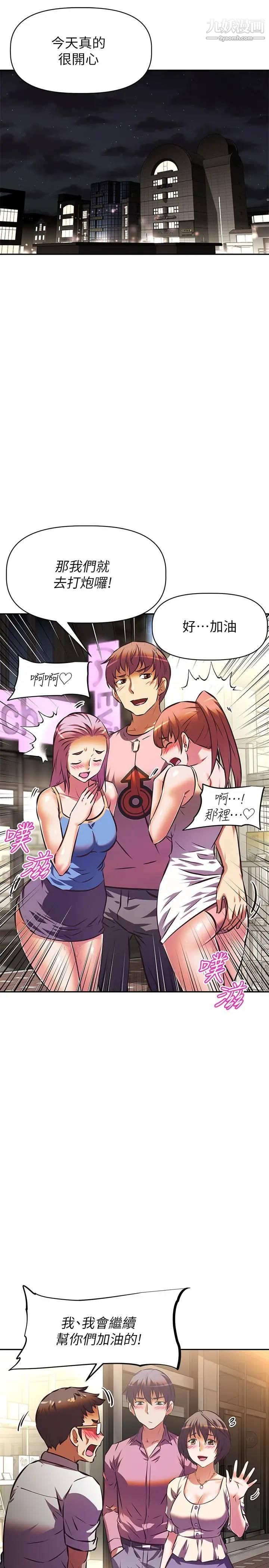 阿姨不可以坏坏第17话-头好晕…找地方休息一下