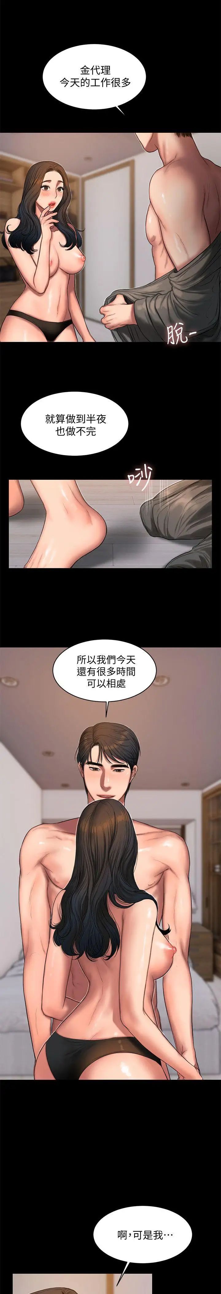 Runaway第28话-无止尽的情慾流动