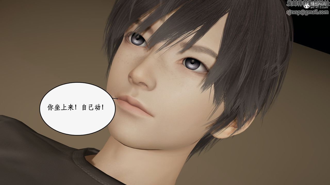 [3D]都市赘婿第07话