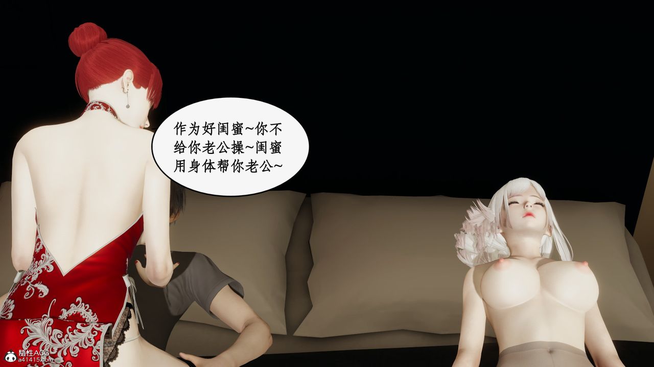 [3D]都市赘婿第07话