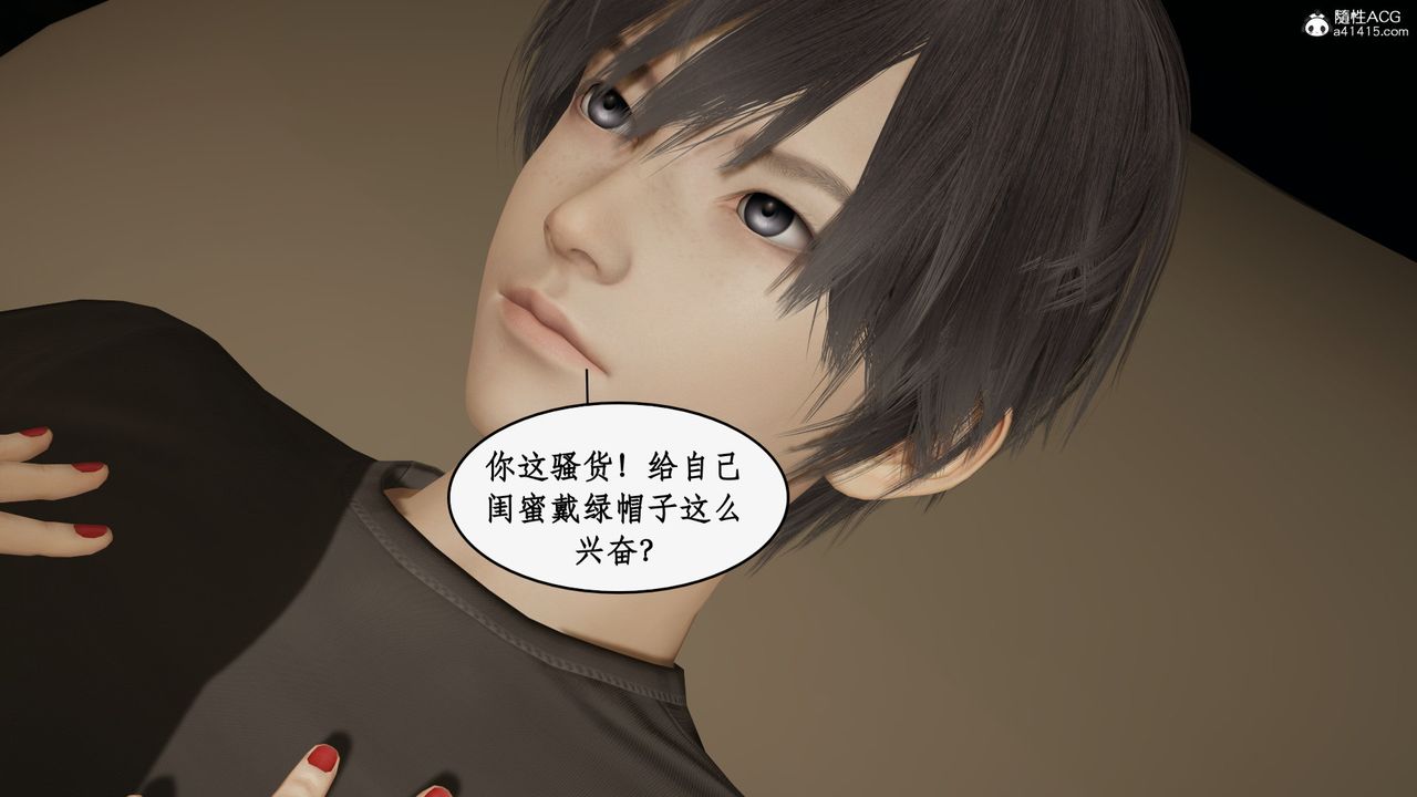 [3D]都市赘婿第07话