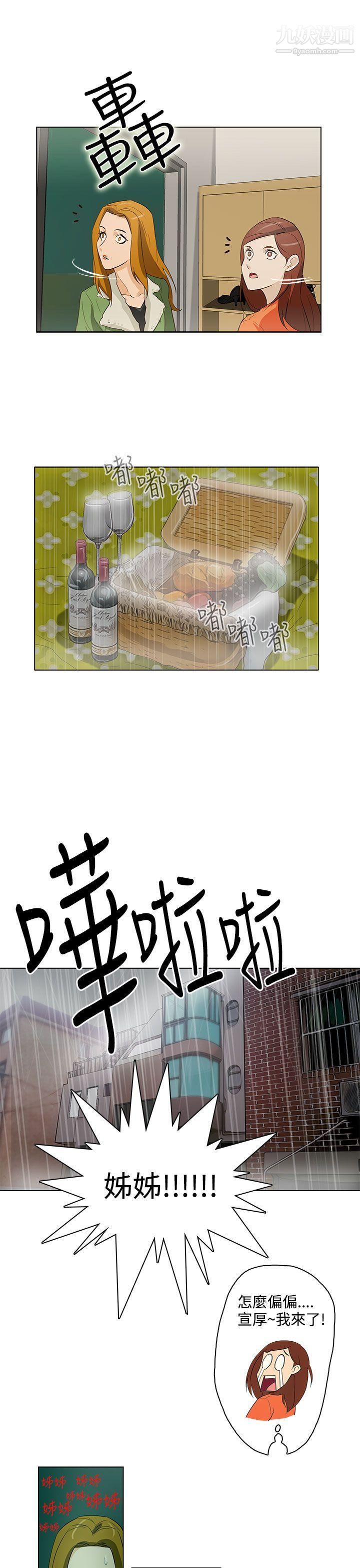 今天的老公第16话