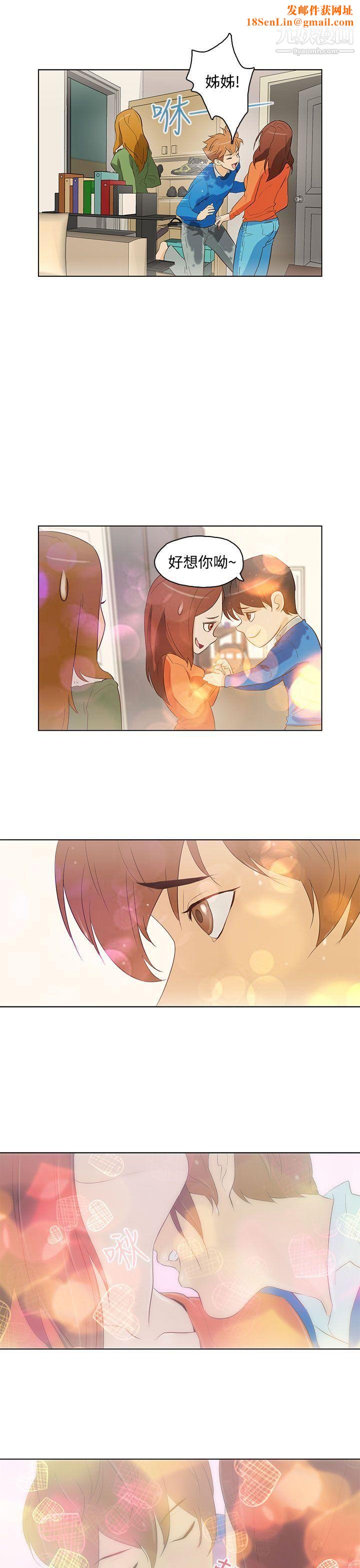 今天的老公第16话