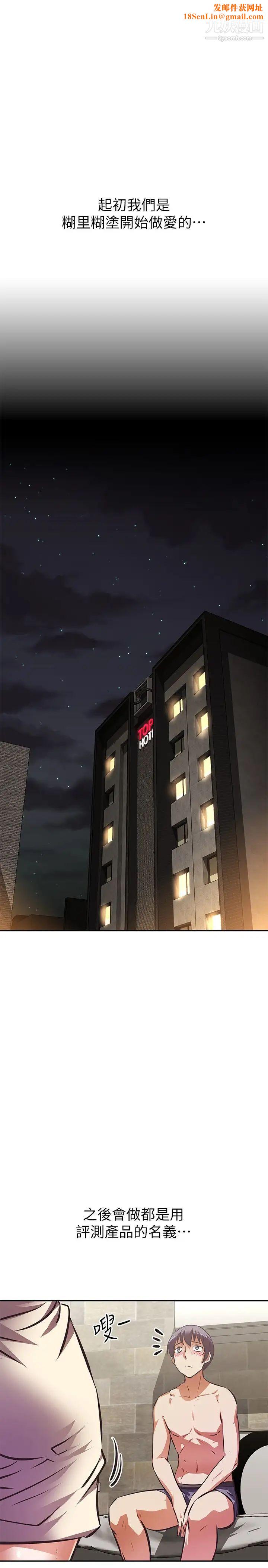 阿姨不可以坏坏第18话-想要全部射在妳里面