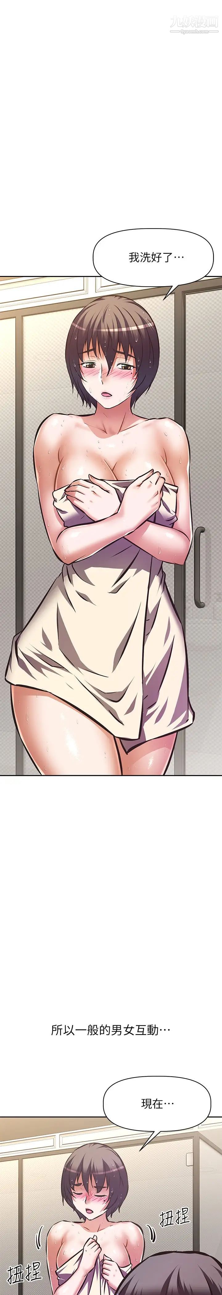 阿姨不可以坏坏第18话-想要全部射在妳里面