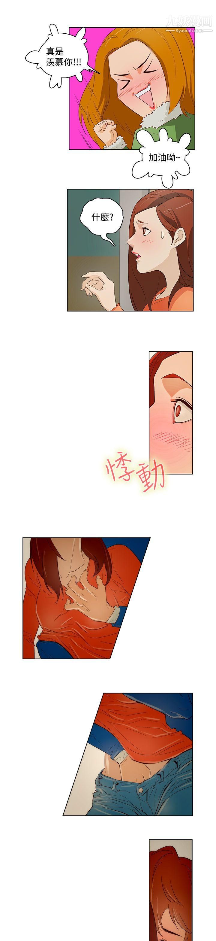 今天的老公第16话