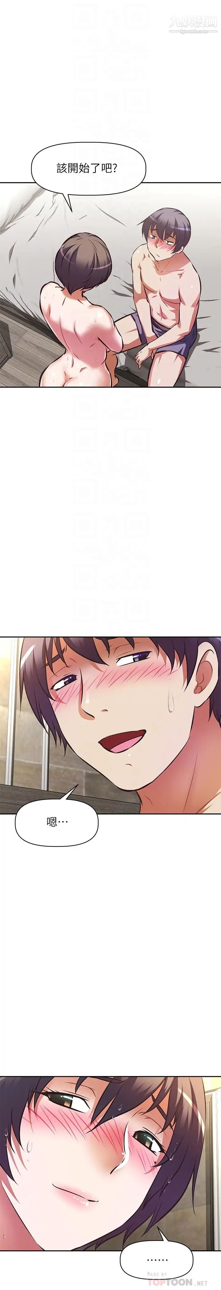 阿姨不可以坏坏第18话-想要全部射在妳里面