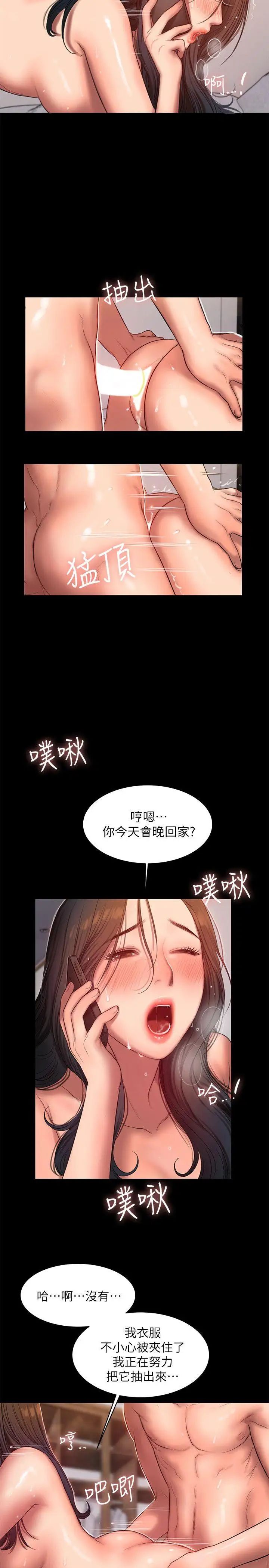 Runaway第28话-无止尽的情慾流动