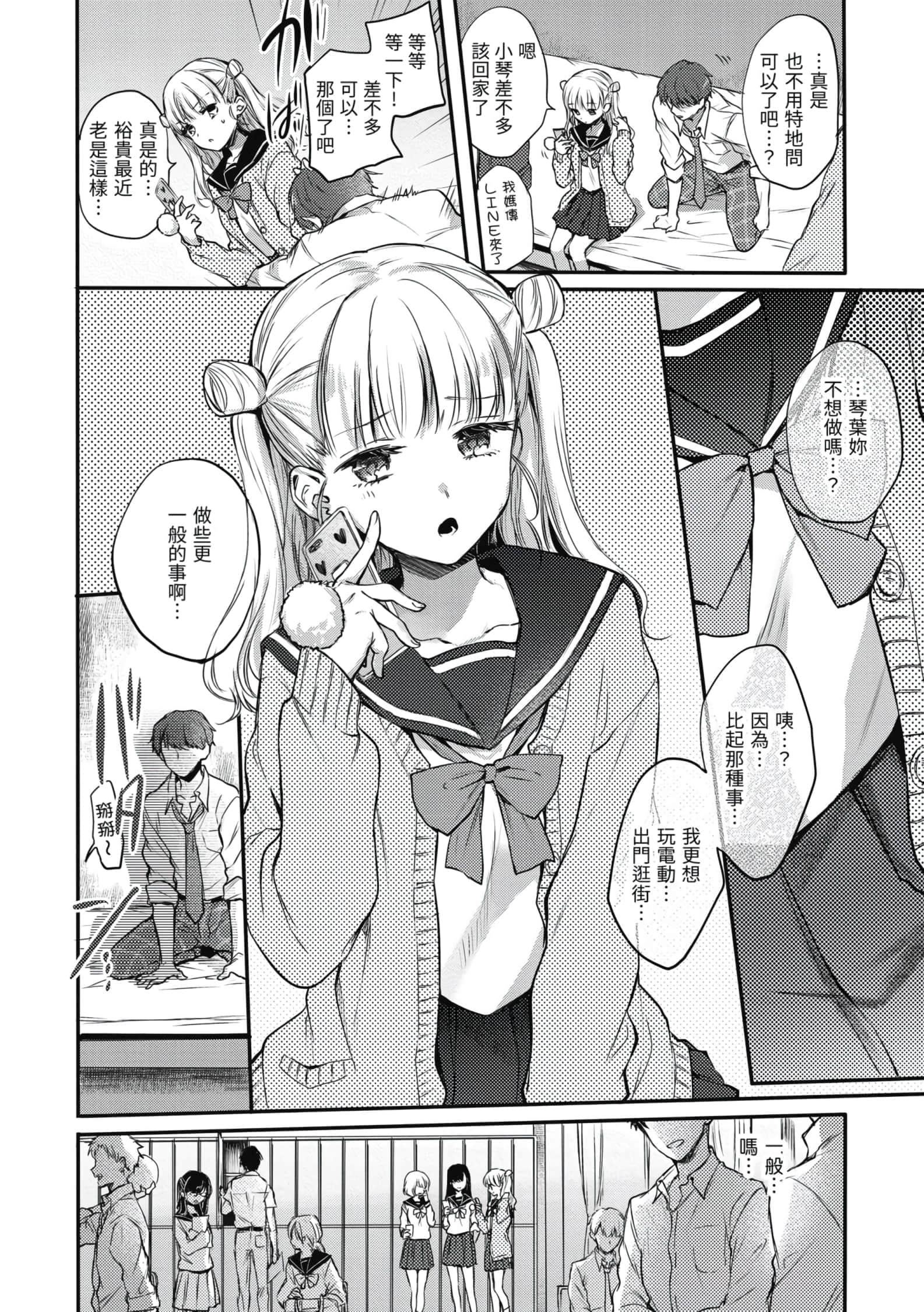 [雏原えみ]梦现ロマンティック[d.art中文版]v2[雏原えみ]梦现ロマンティック[d.art中文版]v2