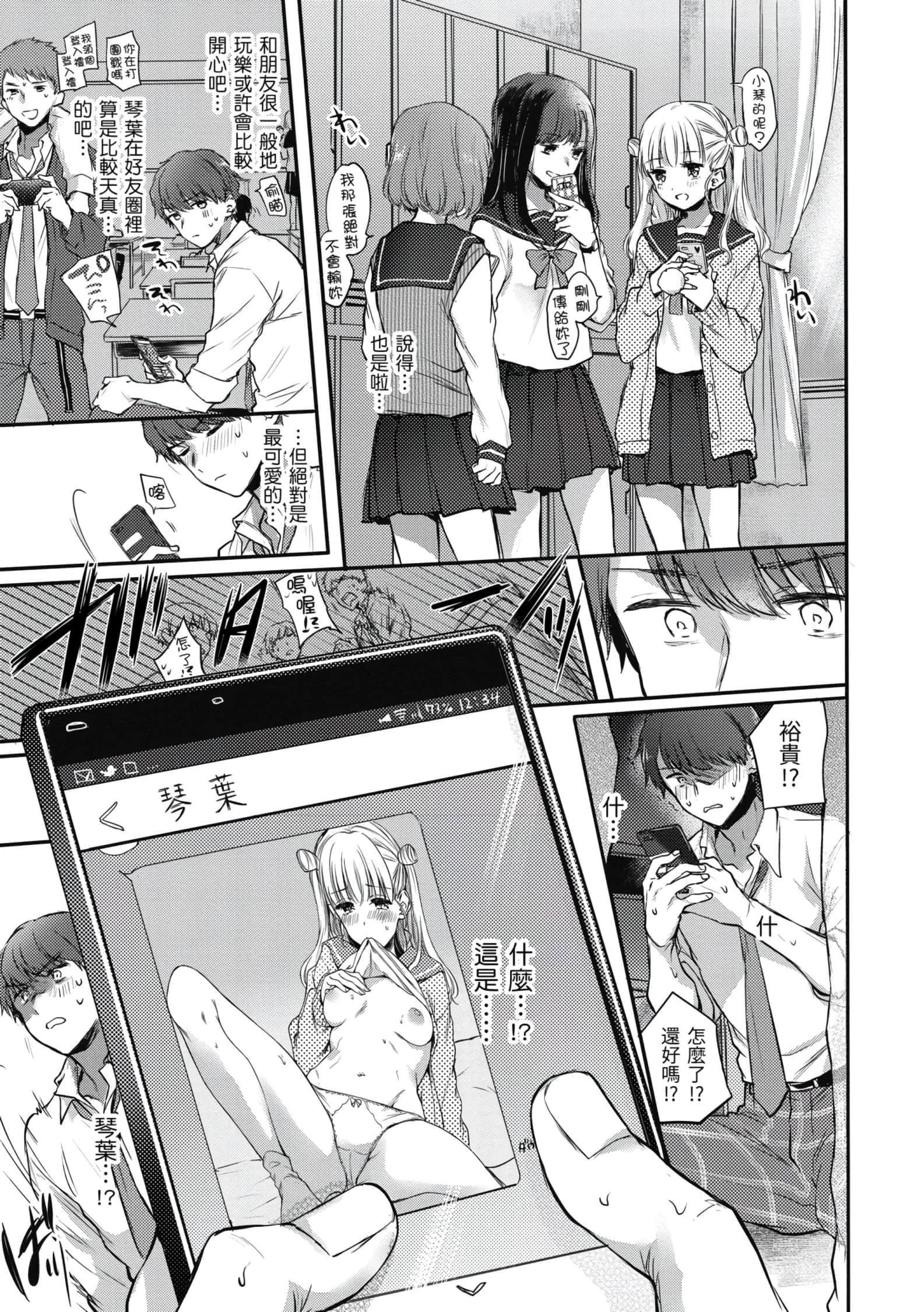 [雏原えみ]梦现ロマンティック[d.art中文版]v2[雏原えみ]梦现ロマンティック[d.art中文版]v2