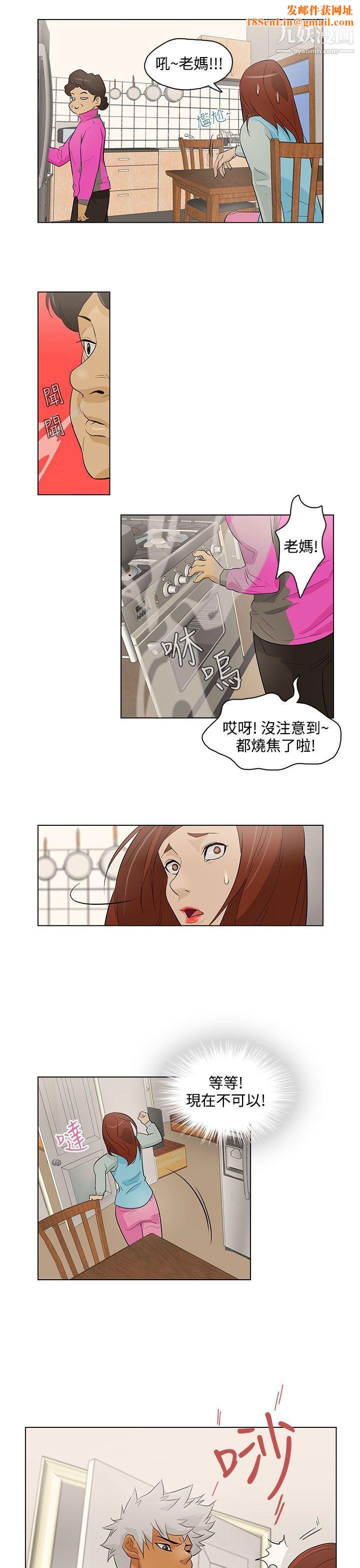 今天的老公第17话