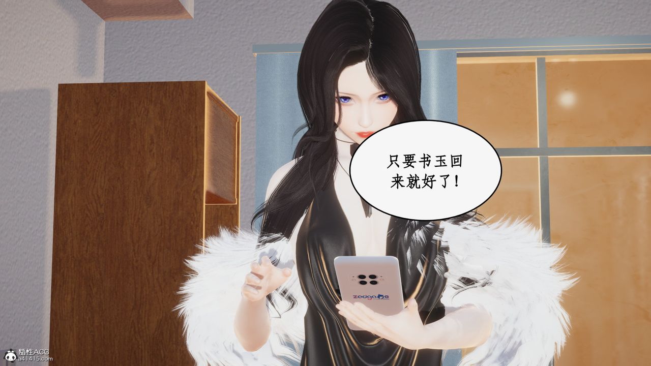 [3D]都市赘婿第08话