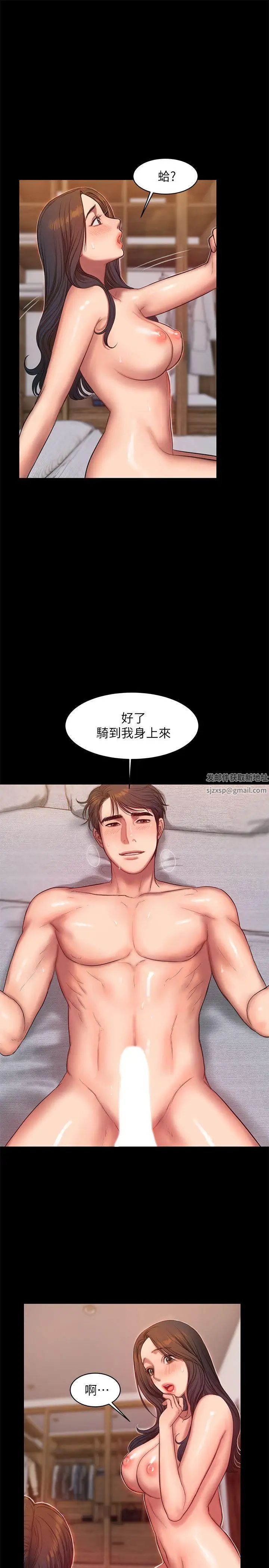 Runaway第29话-娜连，妳自己动