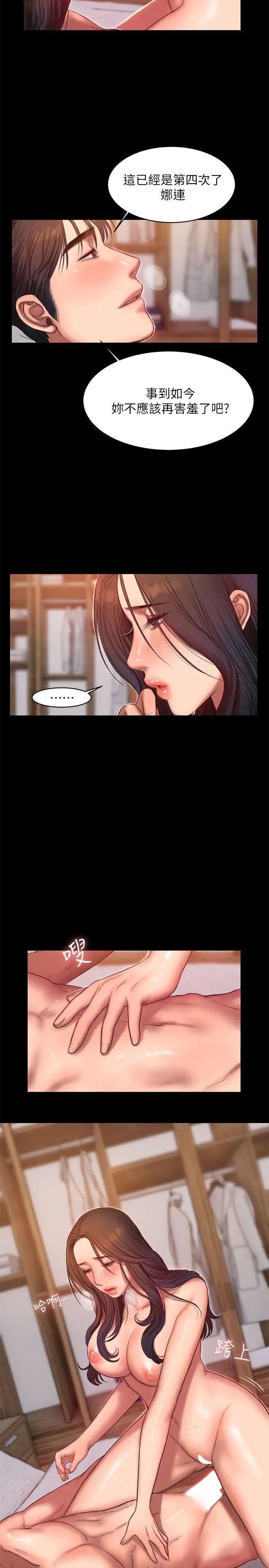 Runaway第29话-娜连，妳自己动