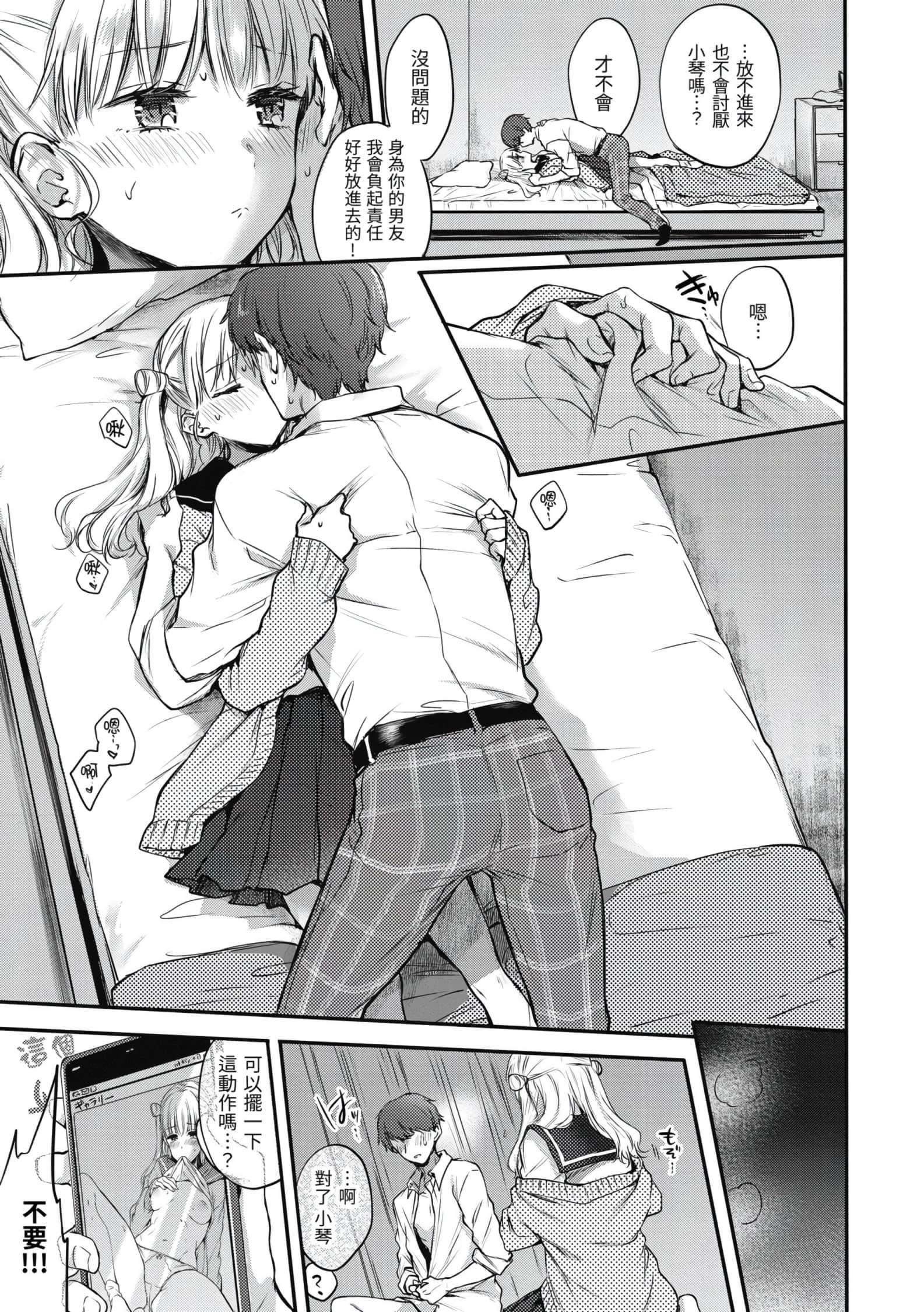 [雏原えみ]梦现ロマンティック[d.art中文版]v2[雏原えみ]梦现ロマンティック[d.art中文版]v2