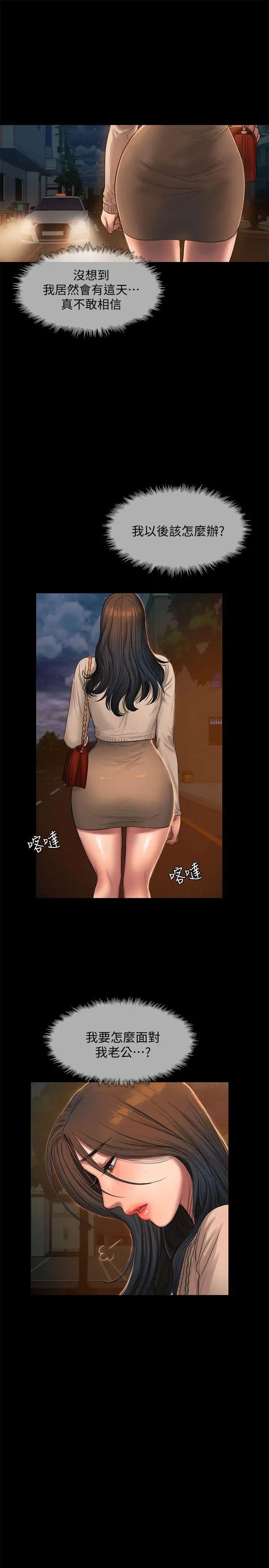 Runaway第29话-娜连，妳自己动