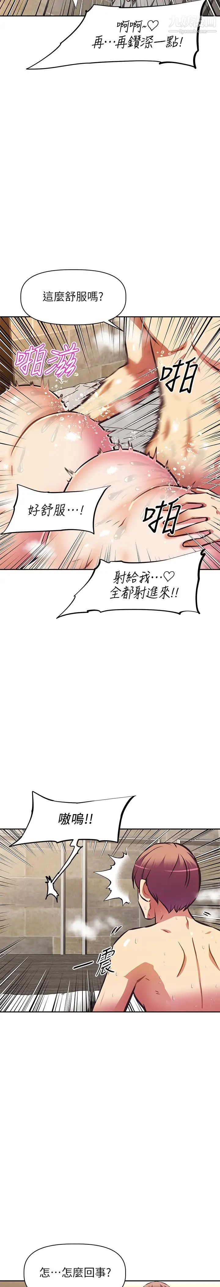 阿姨不可以坏坏第19话-吸取男人精气的魅魔