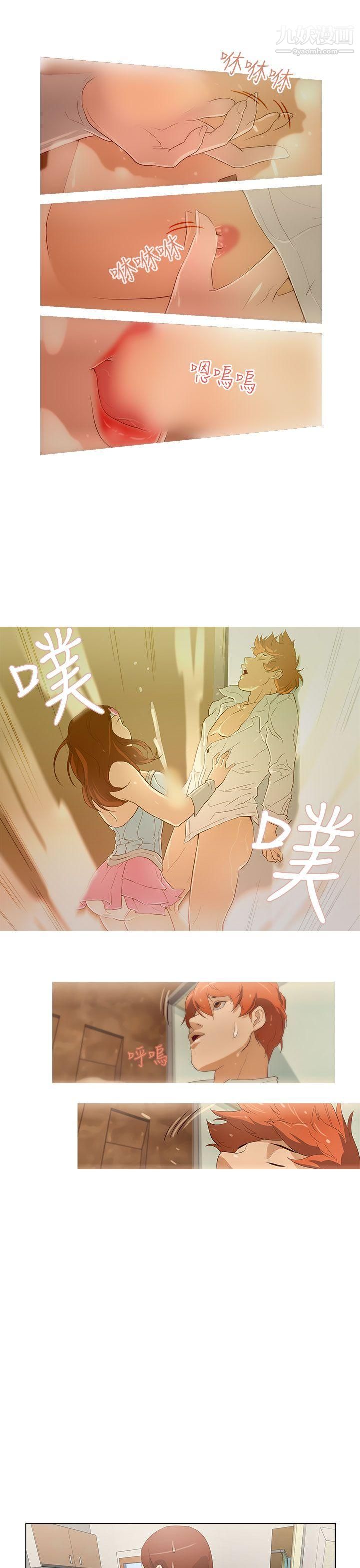 今天的老公第18话