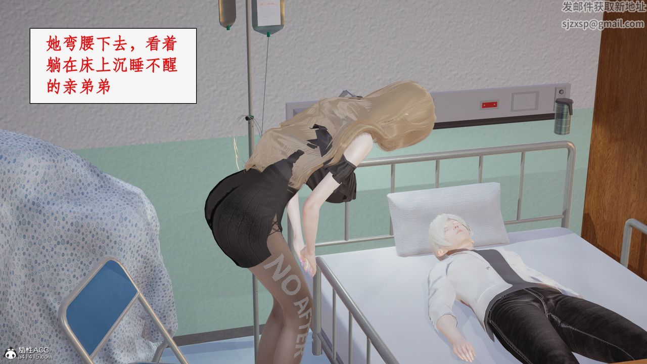 [3D]都市赘婿第08话