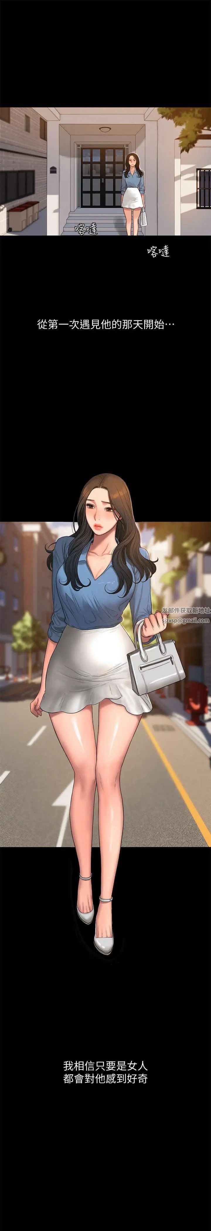 Runaway第30话-臣服于权力之下的女人