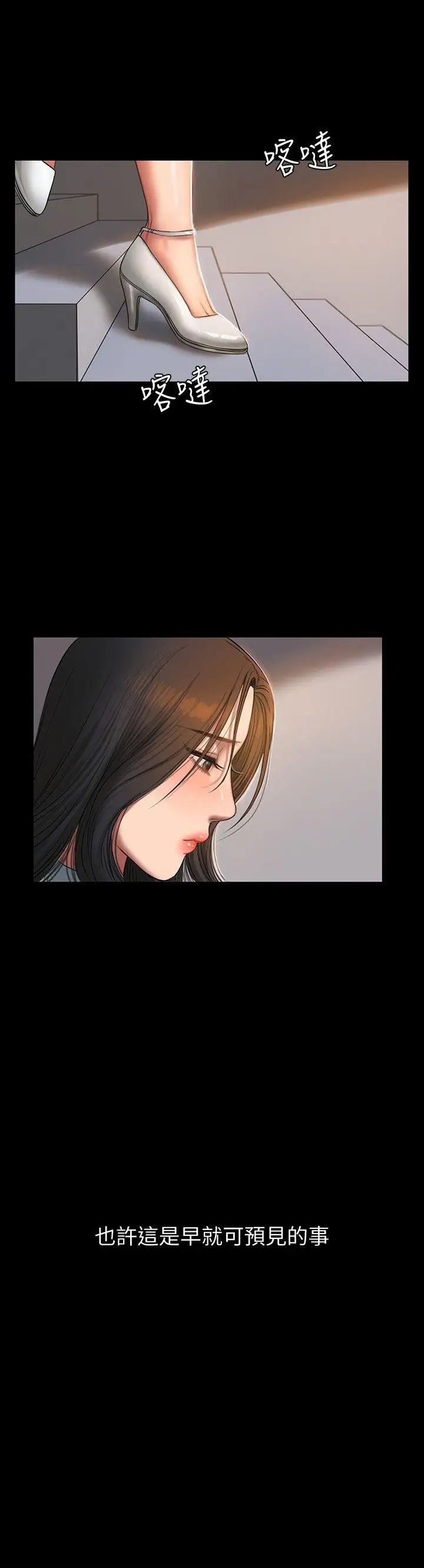 Runaway第30话-臣服于权力之下的女人