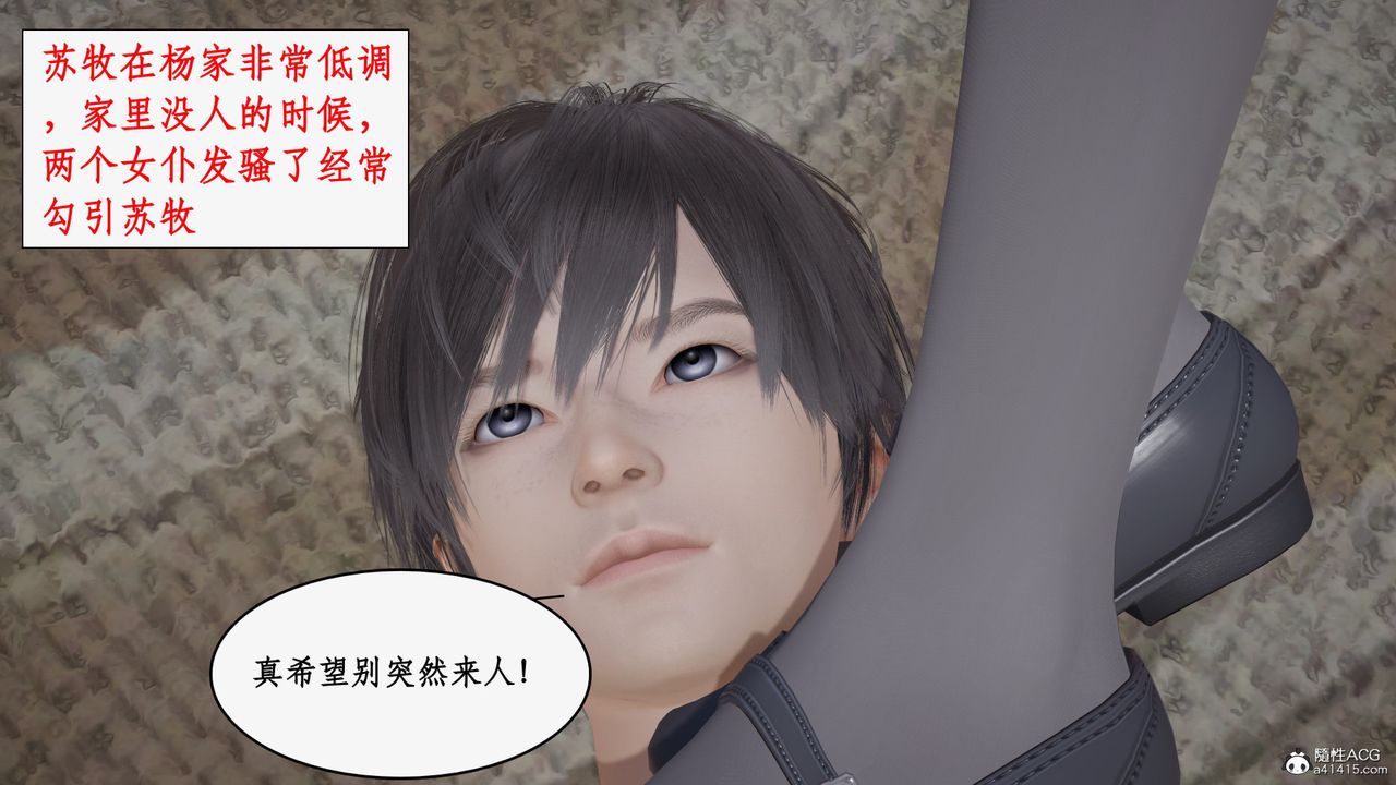 [3D]都市赘婿第08话