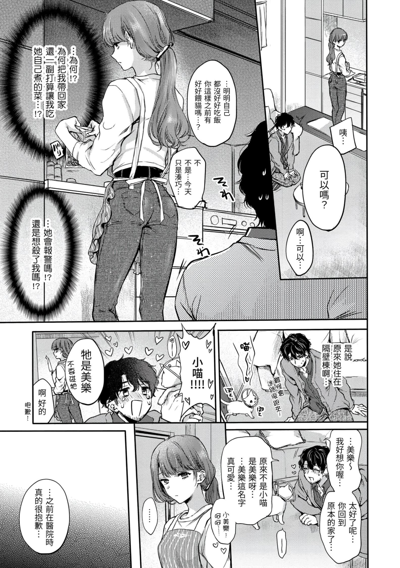 [雏原えみ]梦现ロマンティック[d.art中文版]v2[雏原えみ]梦现ロマンティック[d.art中文版]v2