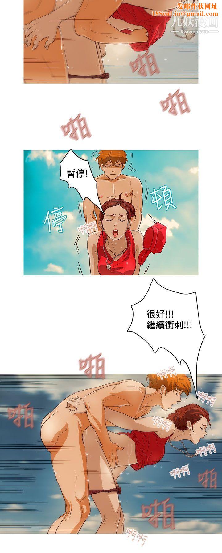 今天的老公第19话