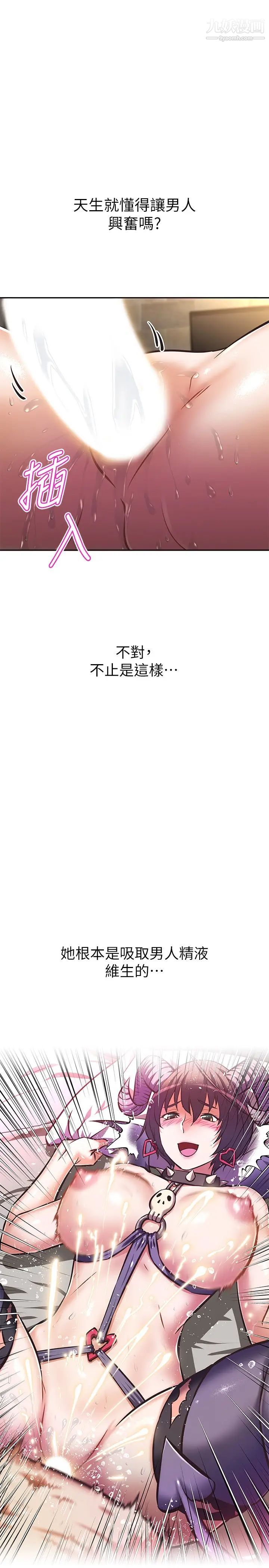 阿姨不可以坏坏第19话-吸取男人精气的魅魔