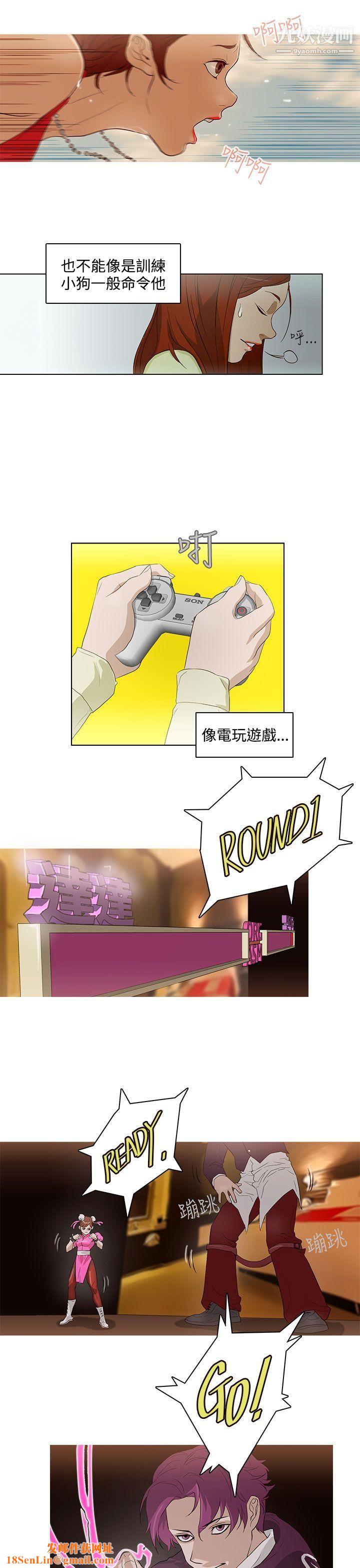 今天的老公第19话