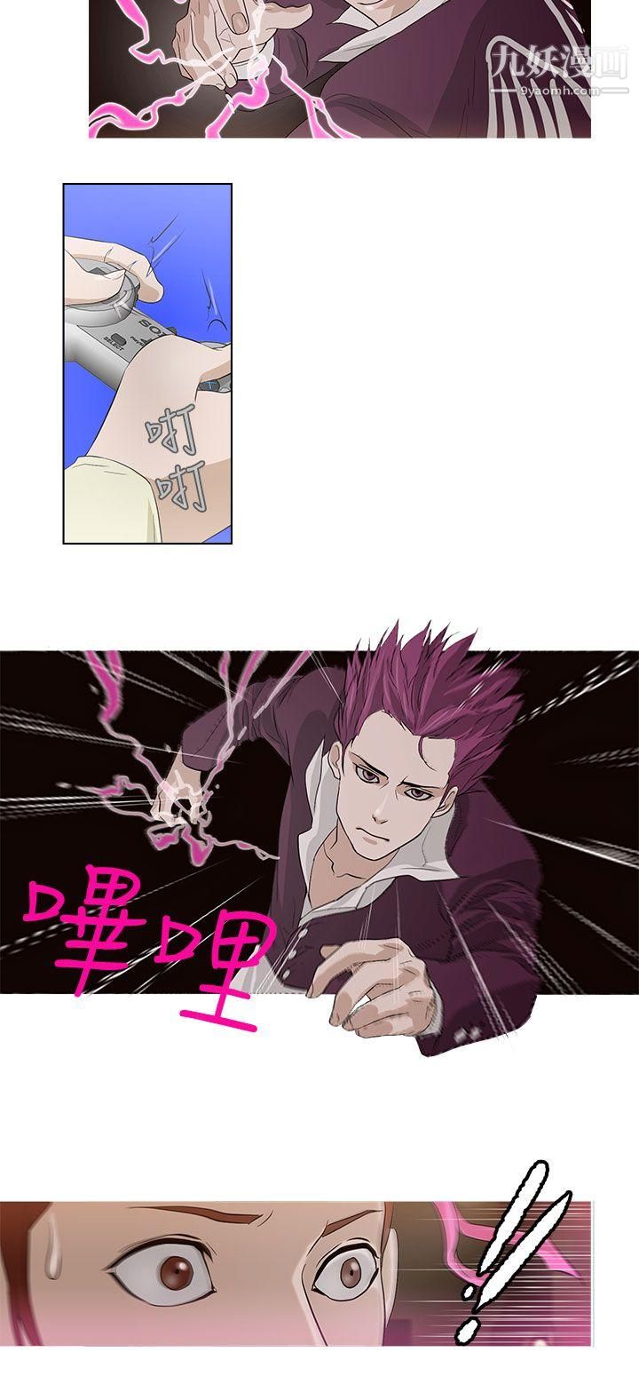 今天的老公第19话