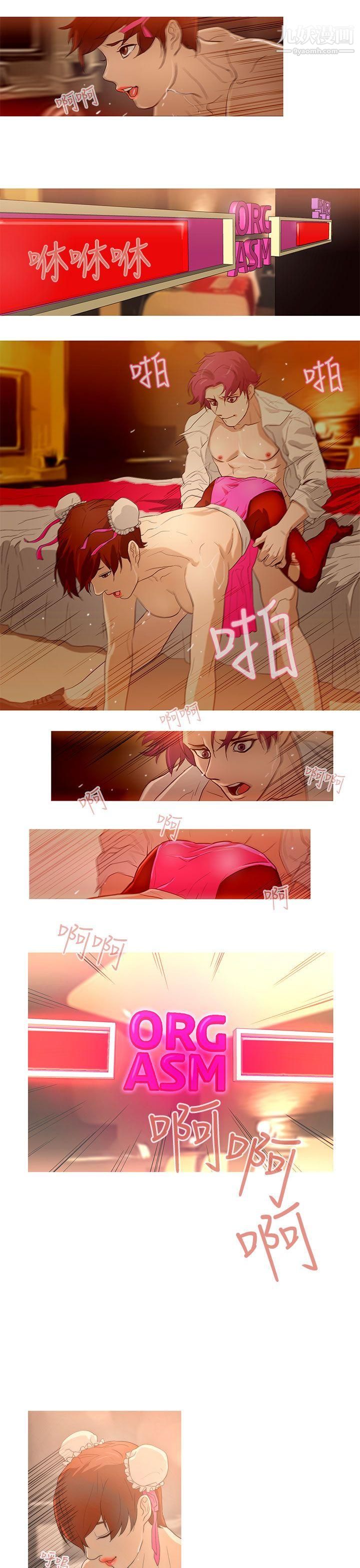 今天的老公第19话