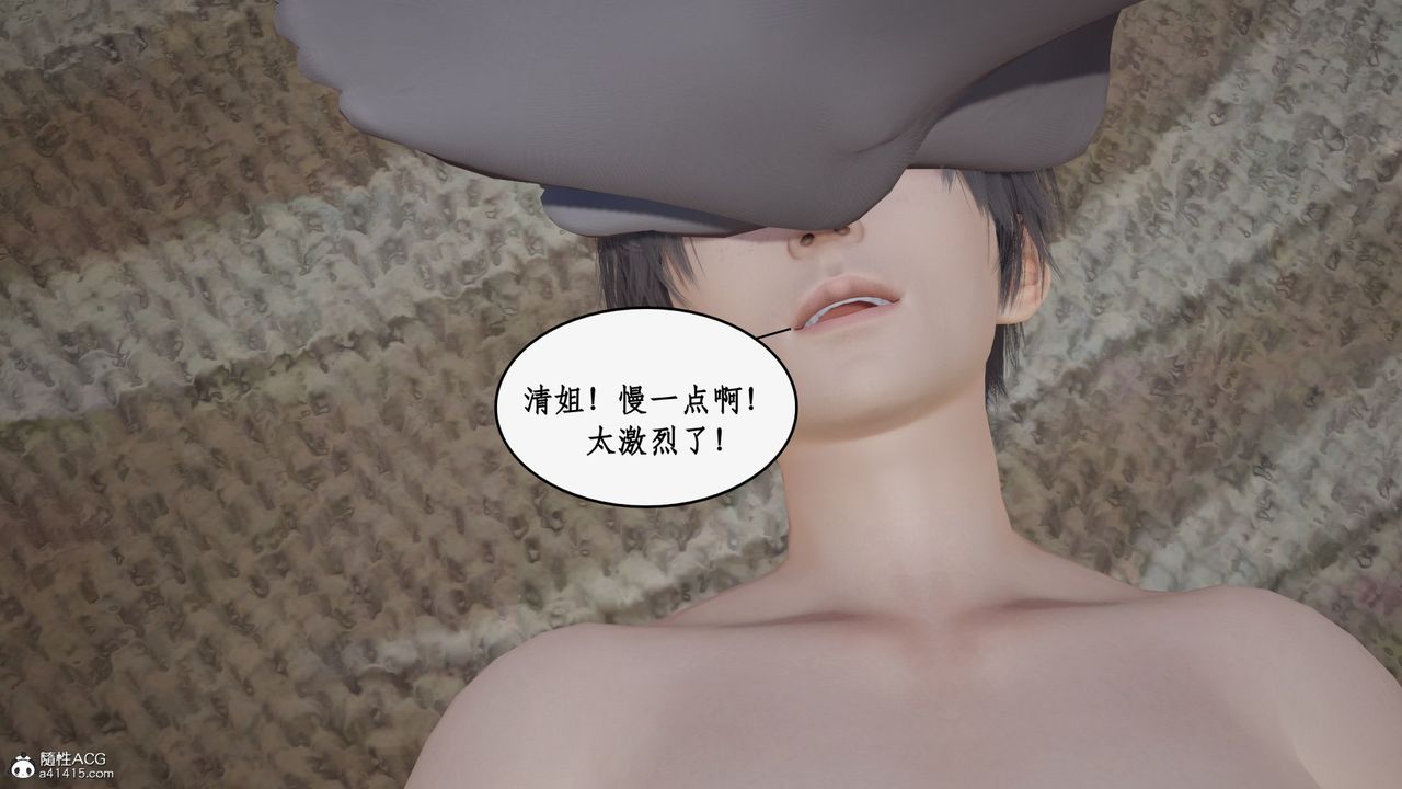 [3D]都市赘婿第08话