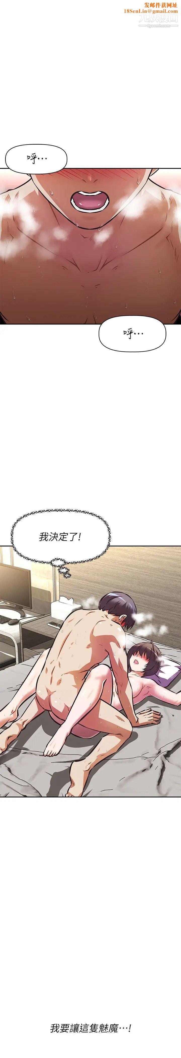 阿姨不可以坏坏第20话-全部都射进来…让我怀孕吧
