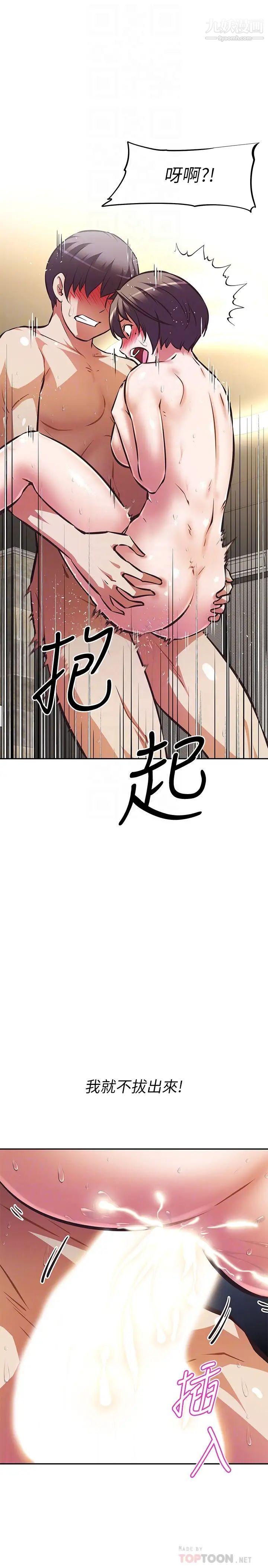 阿姨不可以坏坏第20话-全部都射进来…让我怀孕吧