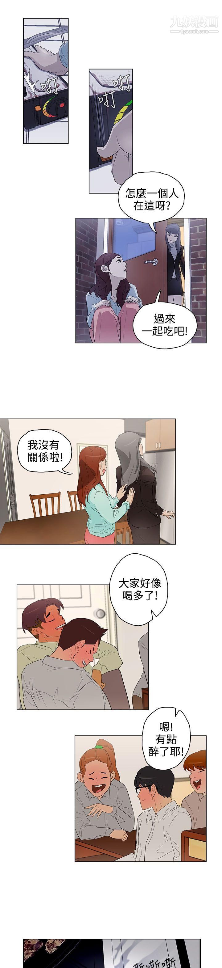 今天的老公第20话