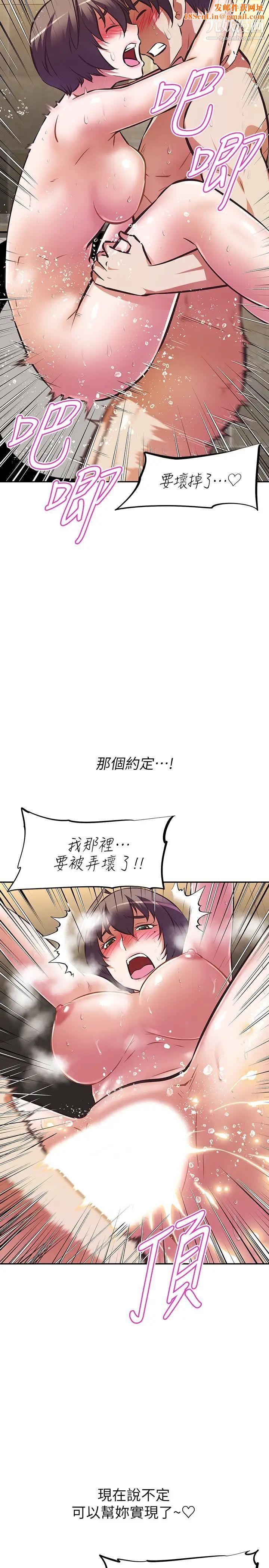 阿姨不可以坏坏第20话-全部都射进来…让我怀孕吧