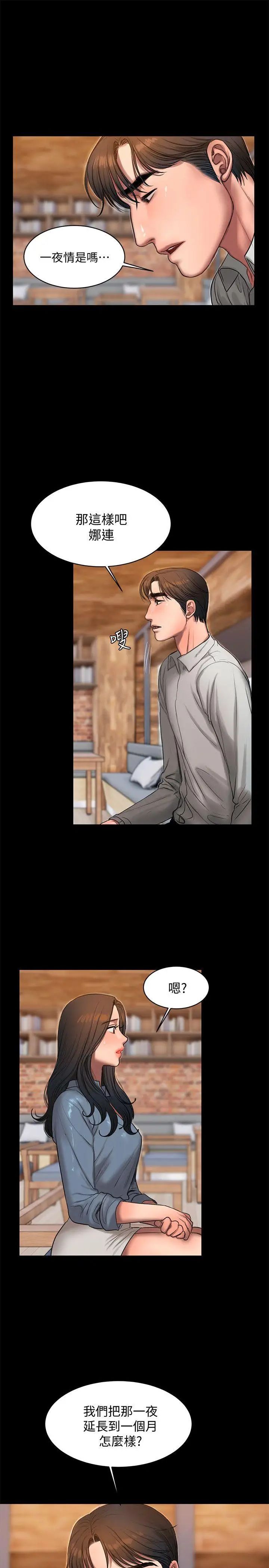 Runaway第31话-翻转人生的机会