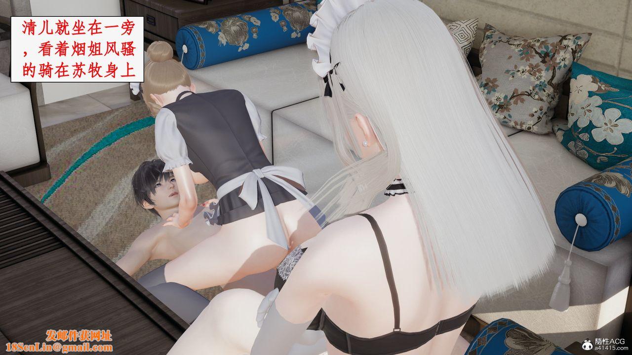 [3D]都市赘婿第08话